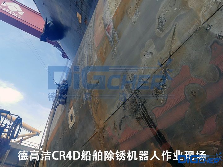 德高潔CR4D船舶除銹機器人作業(yè)現場