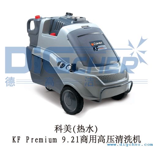 燃油熱水高壓清洗機