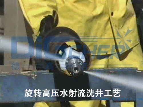 旋轉(zhuǎn)高壓水射流